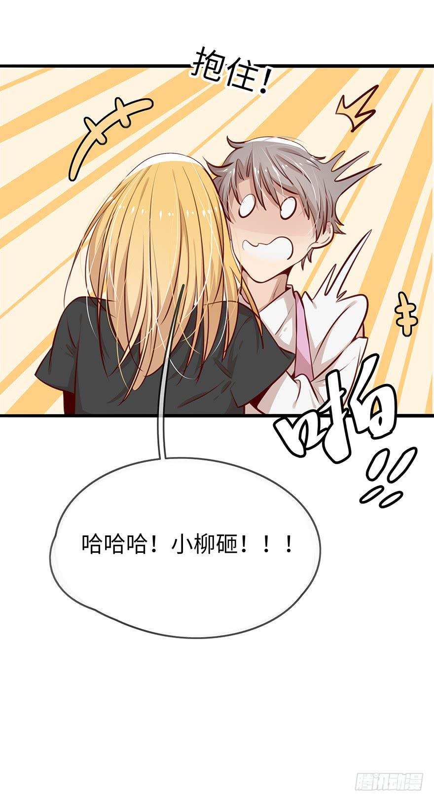 《总裁大人少女心》神秘男子 第43页