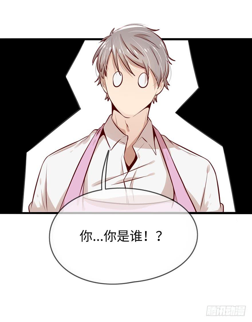 《总裁大人少女心》神秘男子 第46页