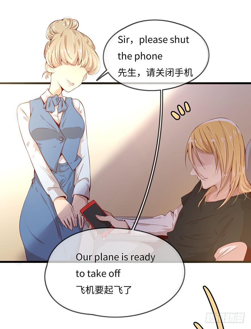 《总裁大人少女心》神秘男子 第7页