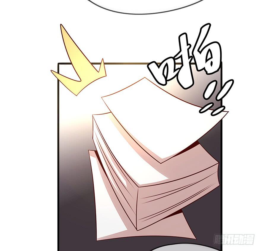 《总裁大人少女心》流言 第10页