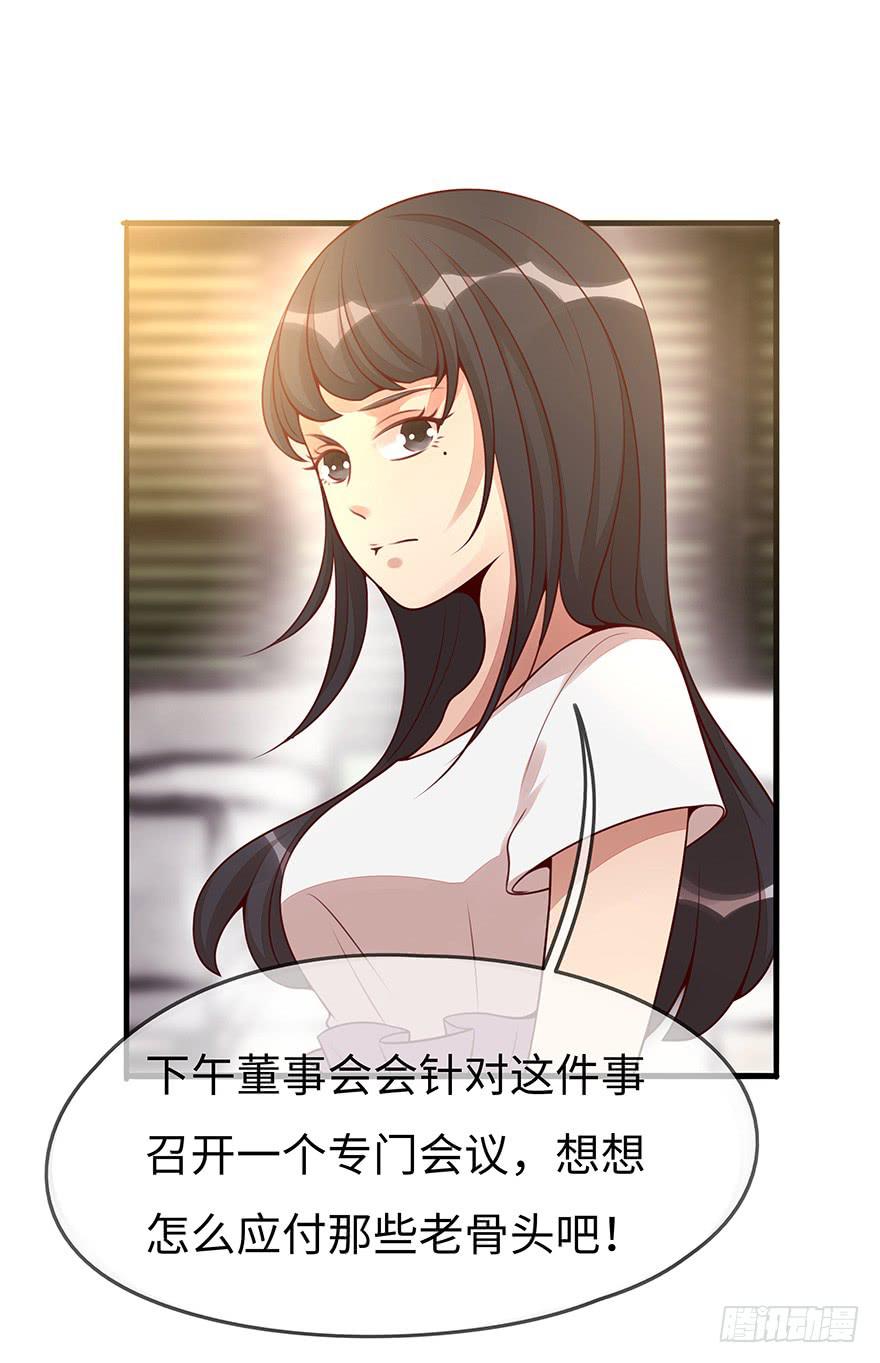 《总裁大人少女心》流言 第12页
