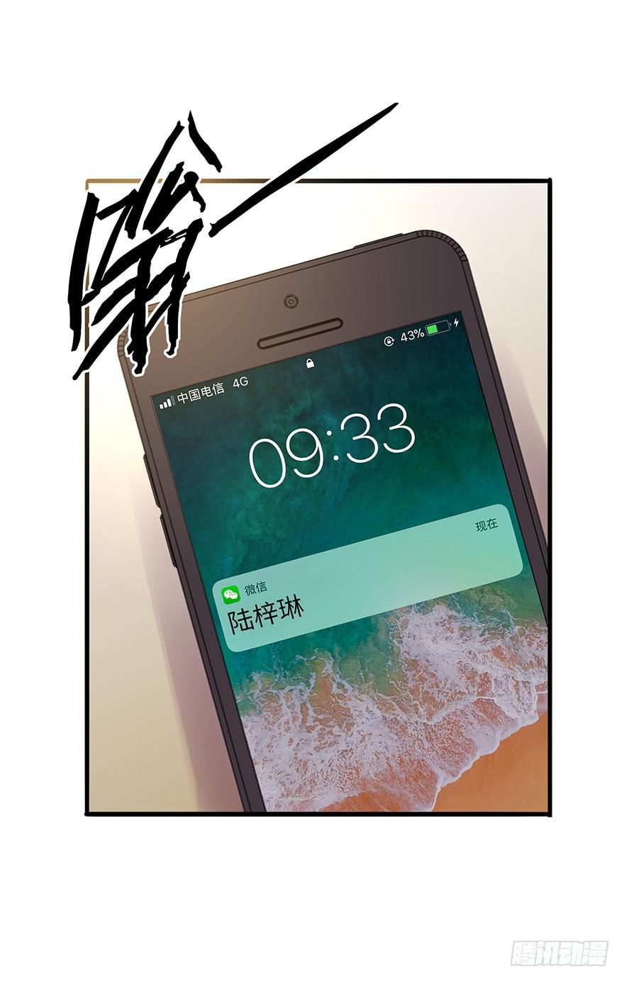 《总裁大人少女心》流言 第14页