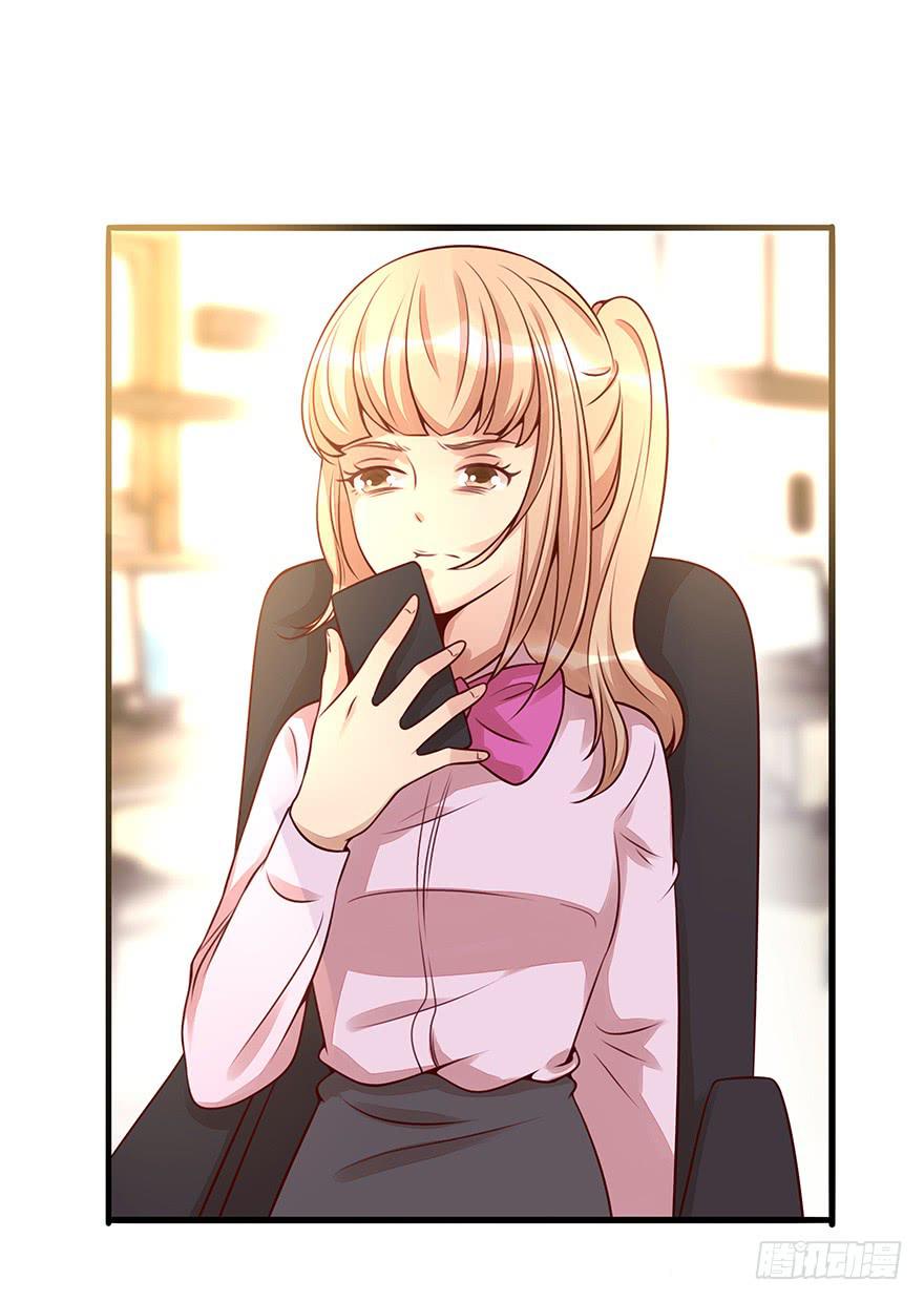 《总裁大人少女心》流言 第15页