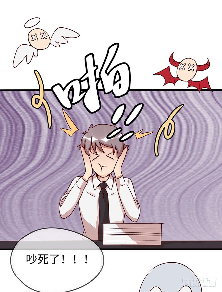 《总裁大人少女心》流言 第21页
