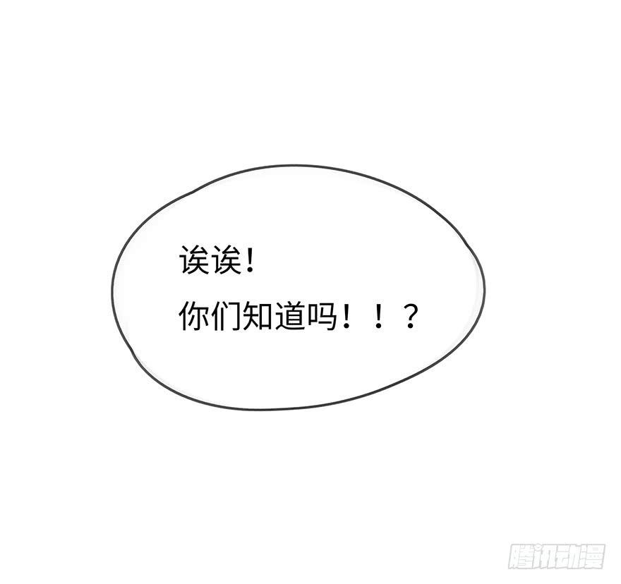 《总裁大人少女心》流言 第25页
