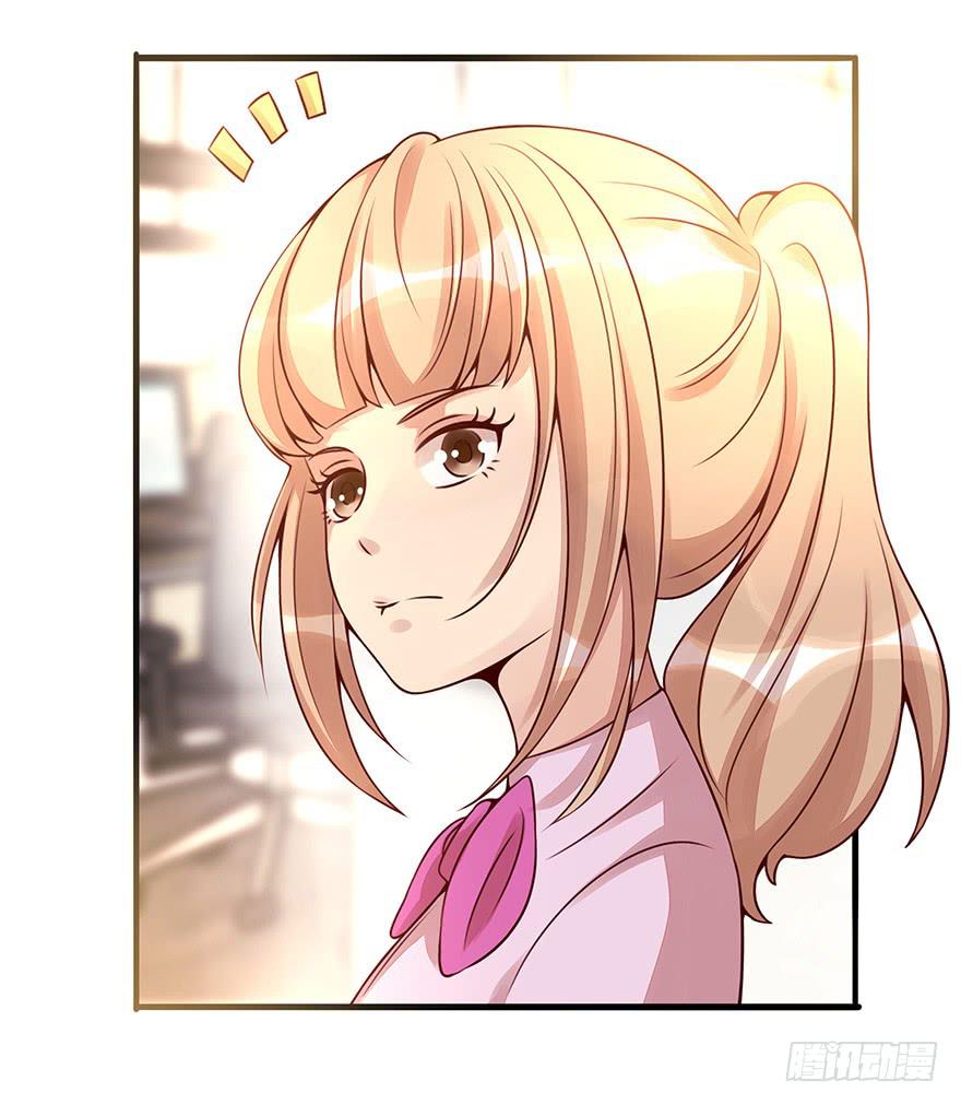 《总裁大人少女心》流言 第26页