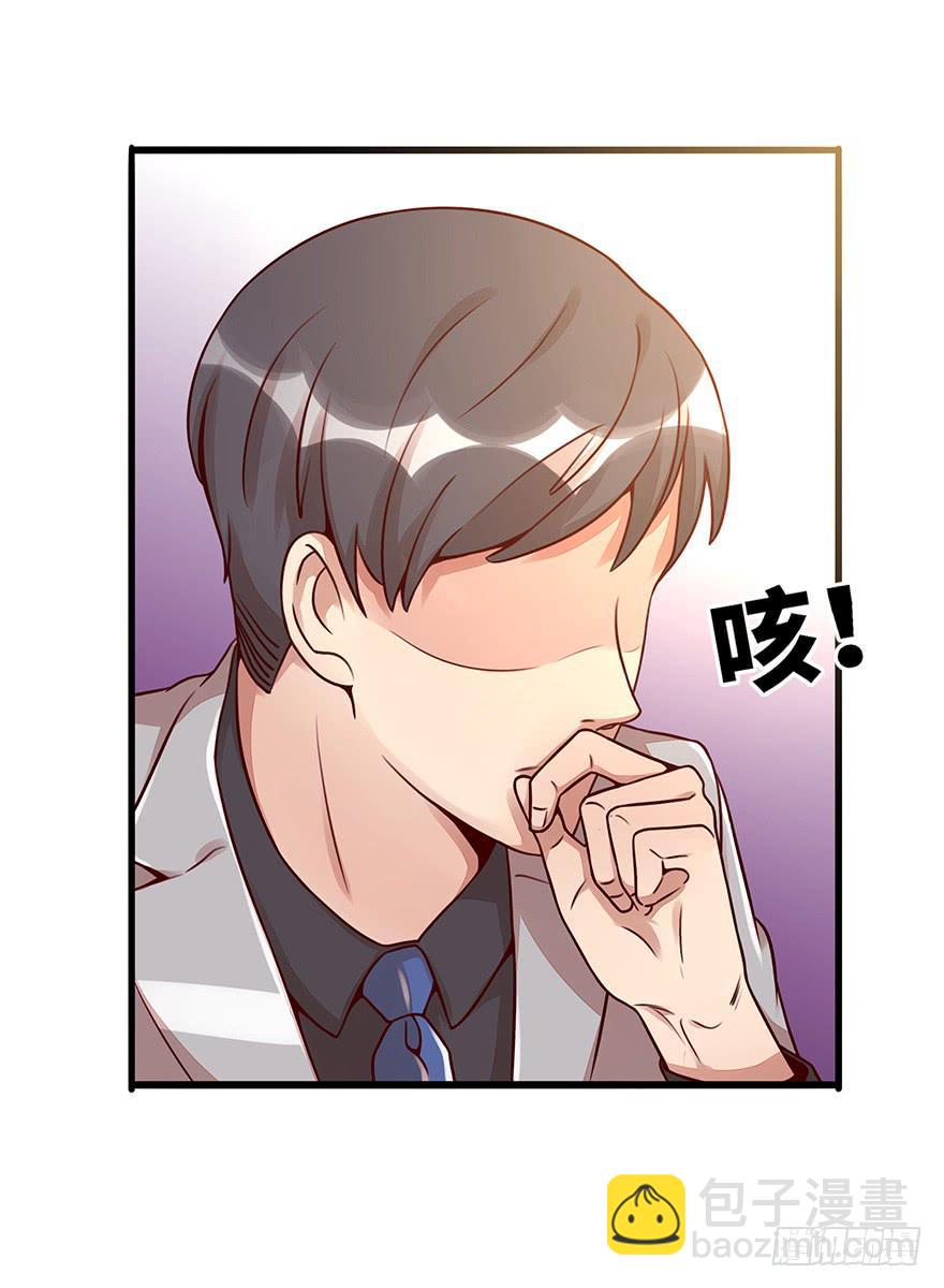 《总裁大人少女心》流言 第31页