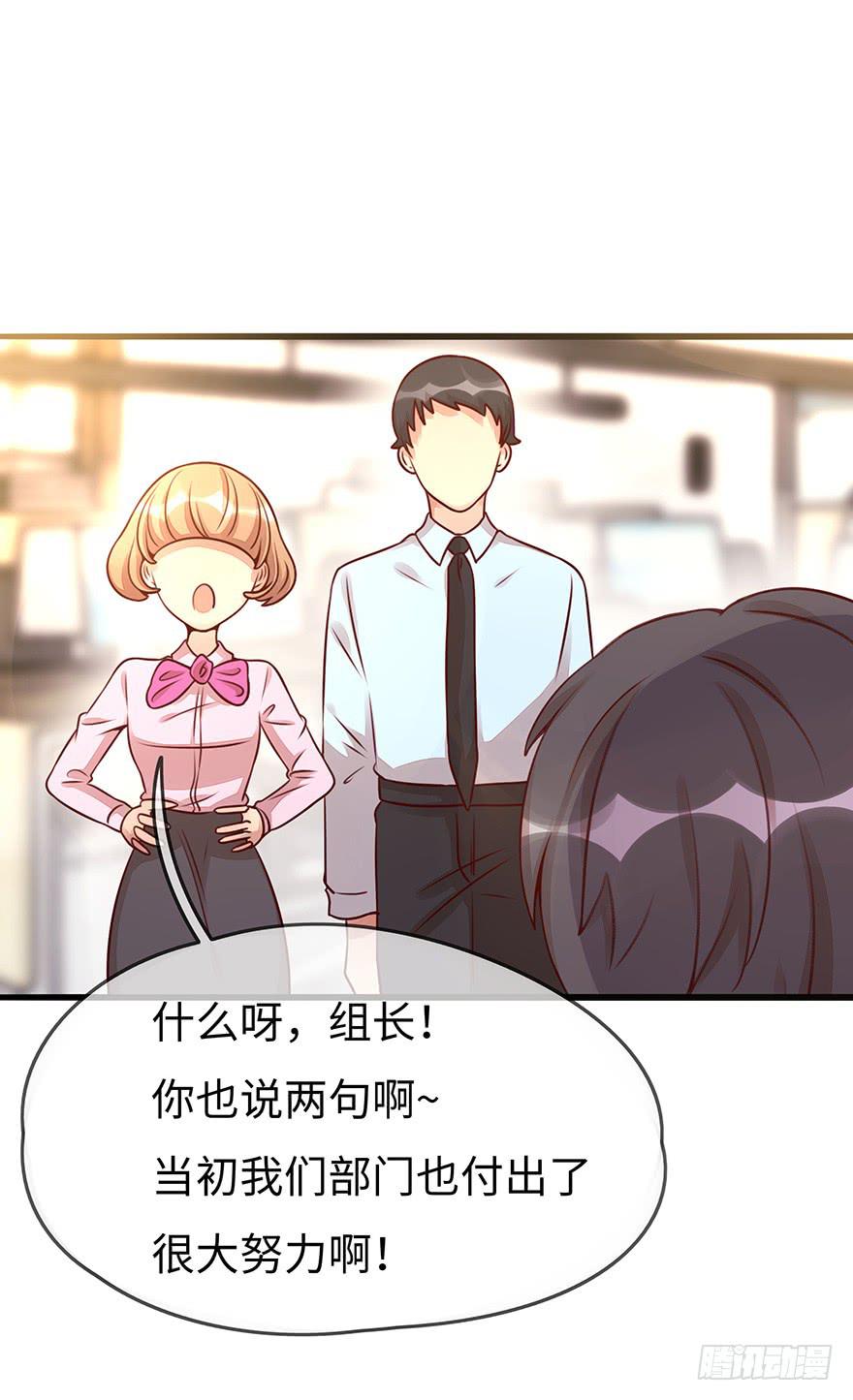 《总裁大人少女心》流言 第33页