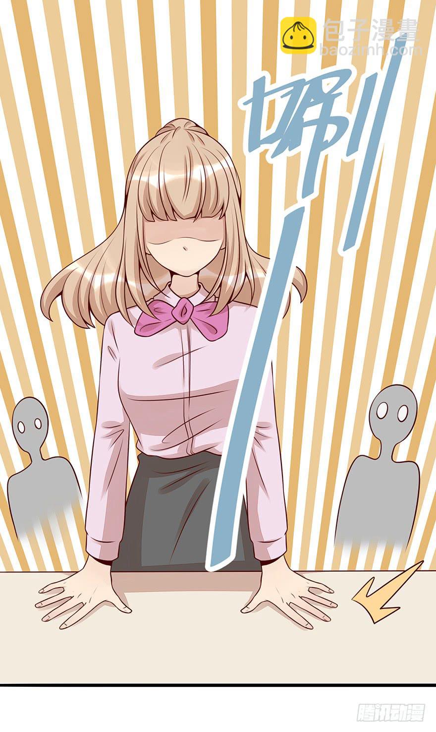 《总裁大人少女心》流言 第36页