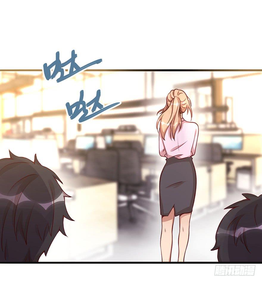 《总裁大人少女心》流言 第37页