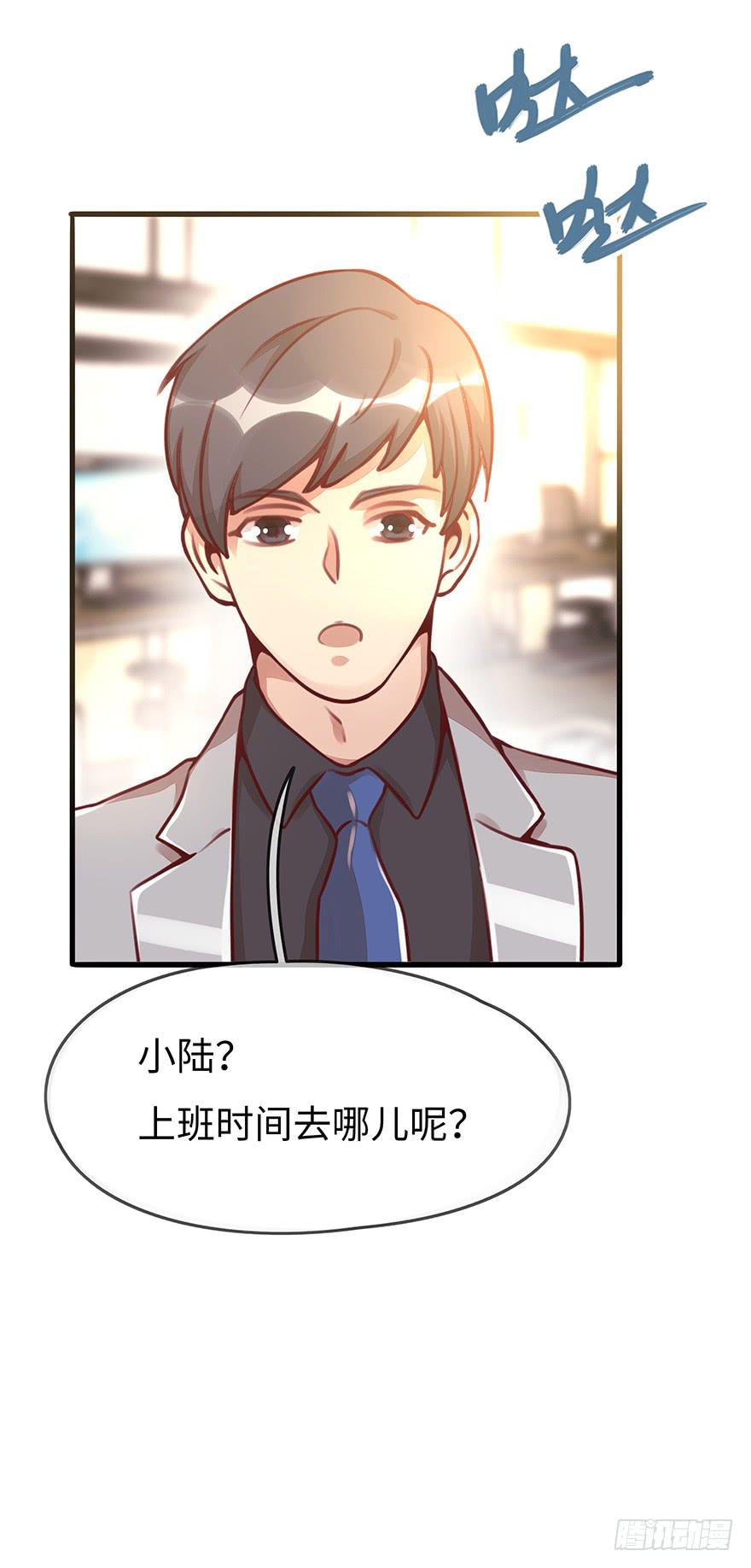《总裁大人少女心》流言 第38页