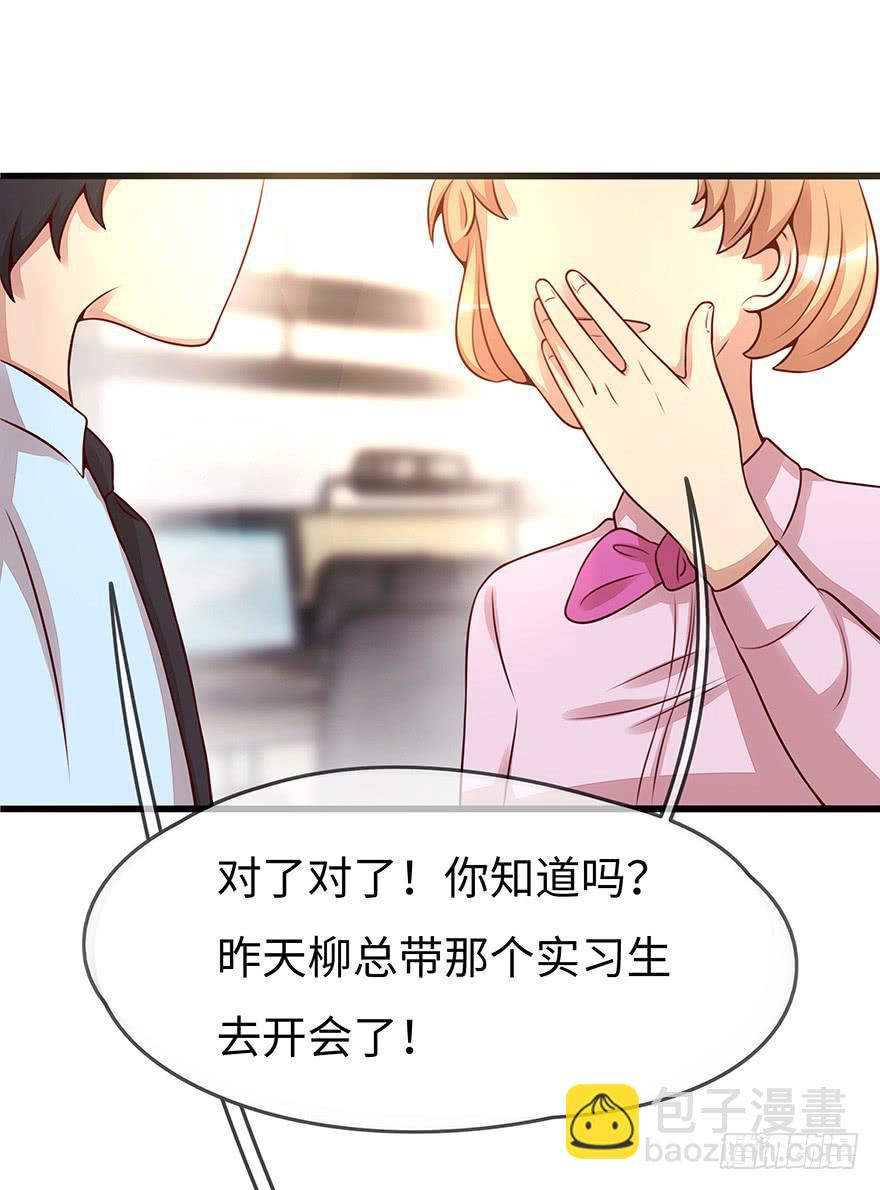 《总裁大人少女心》流言 第39页
