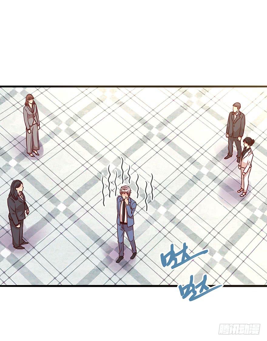《总裁大人少女心》流言 第3页