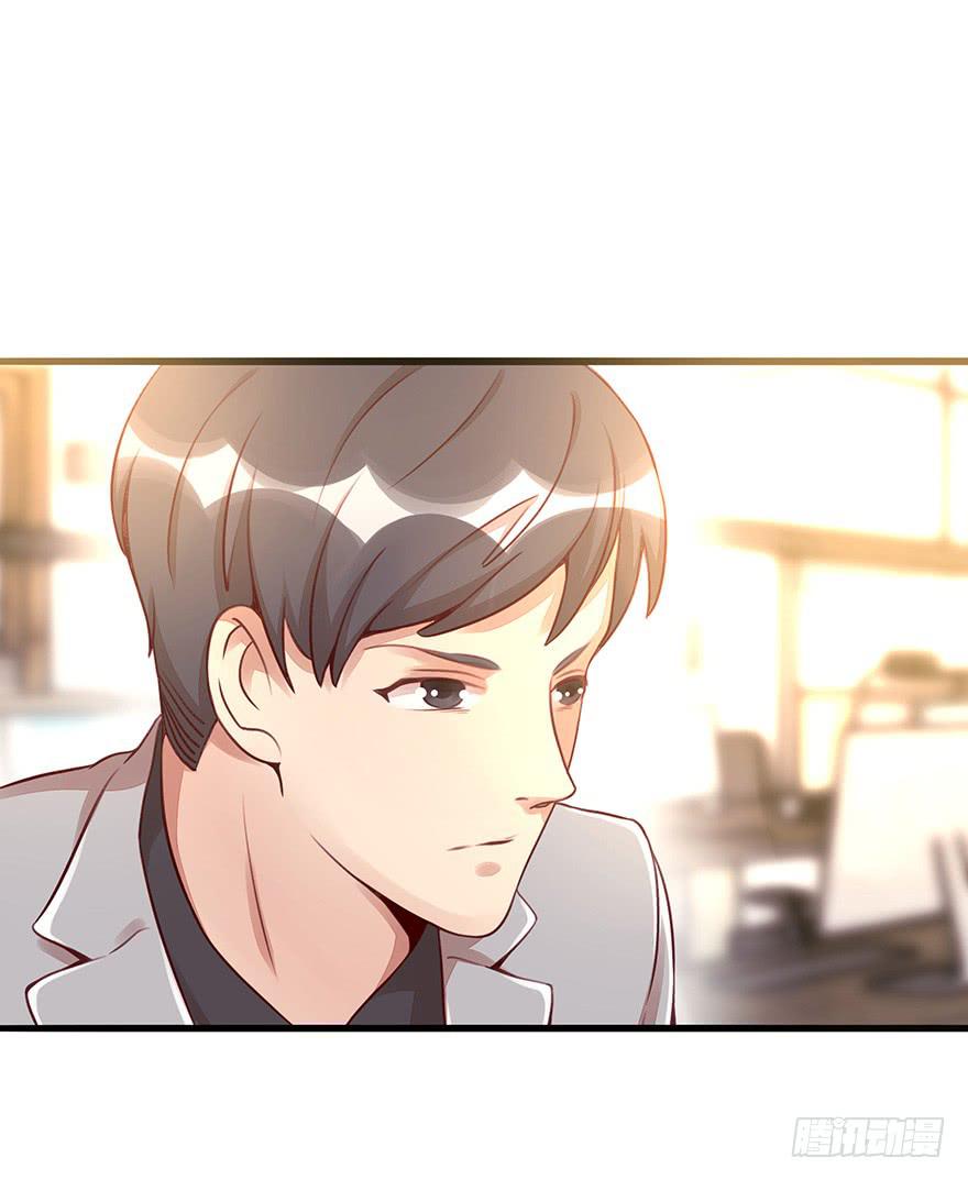 《总裁大人少女心》流言 第41页