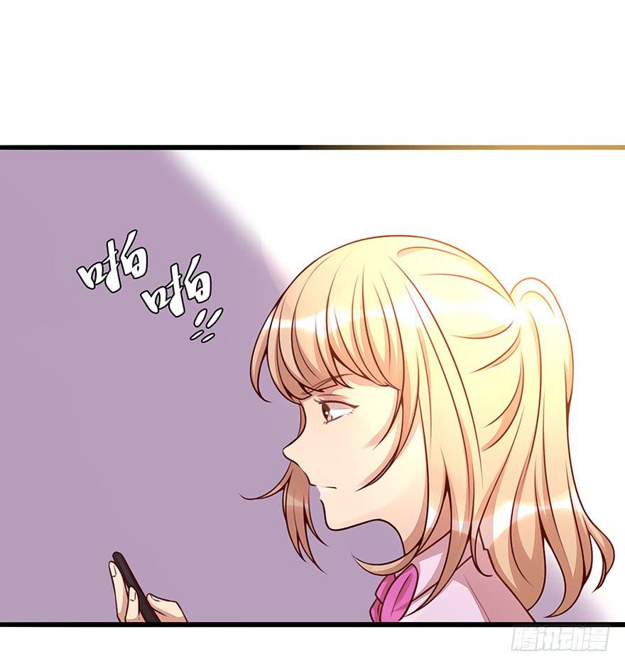 《总裁大人少女心》流言 第43页