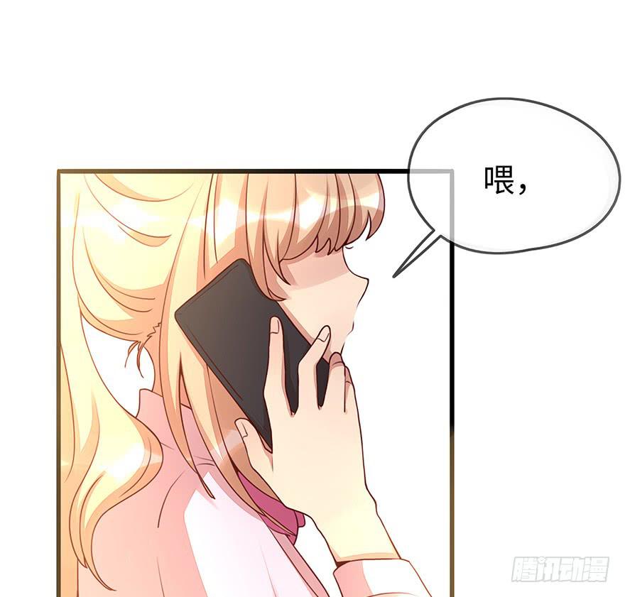 《总裁大人少女心》流言 第44页