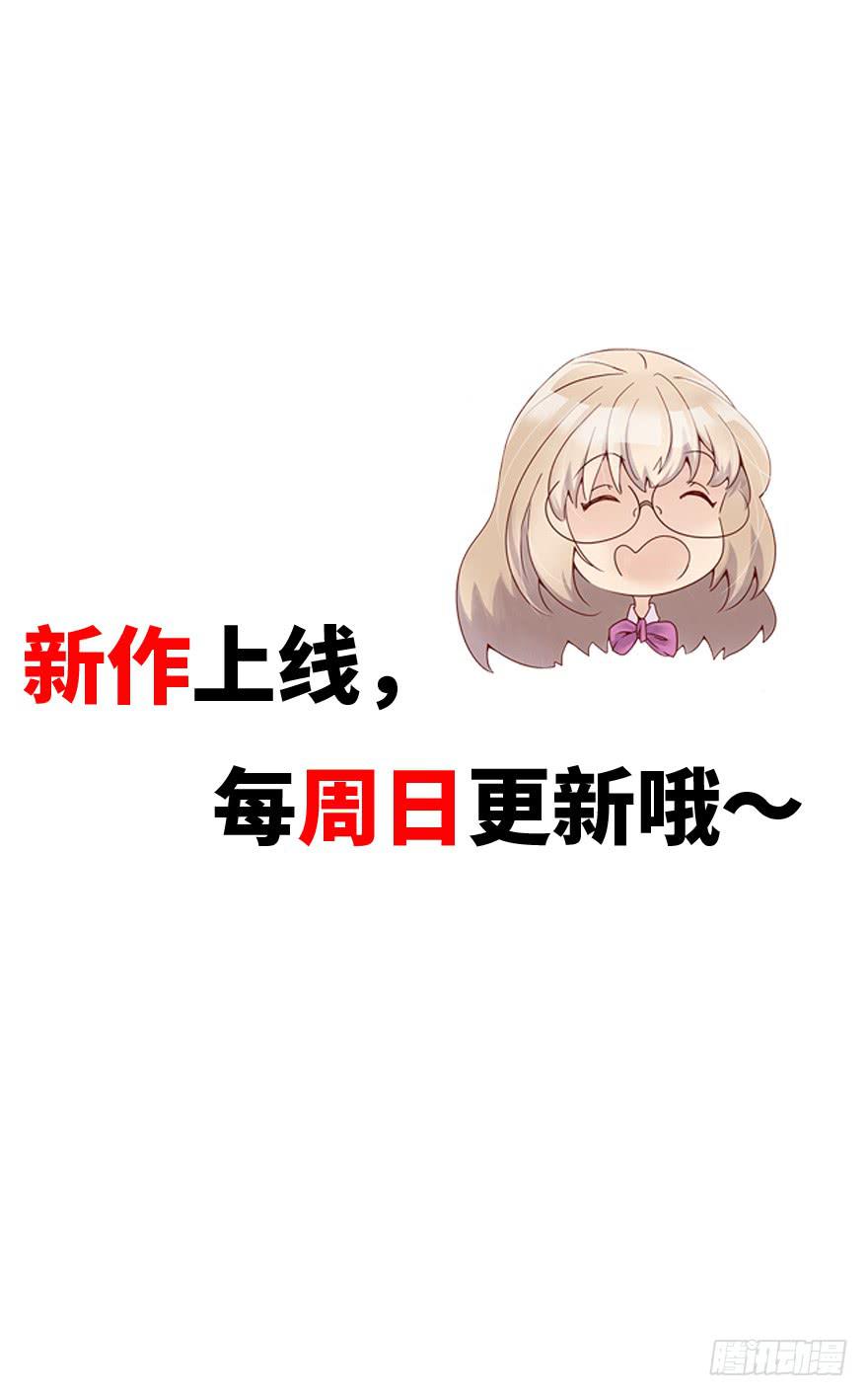 《总裁大人少女心》流言 第46页