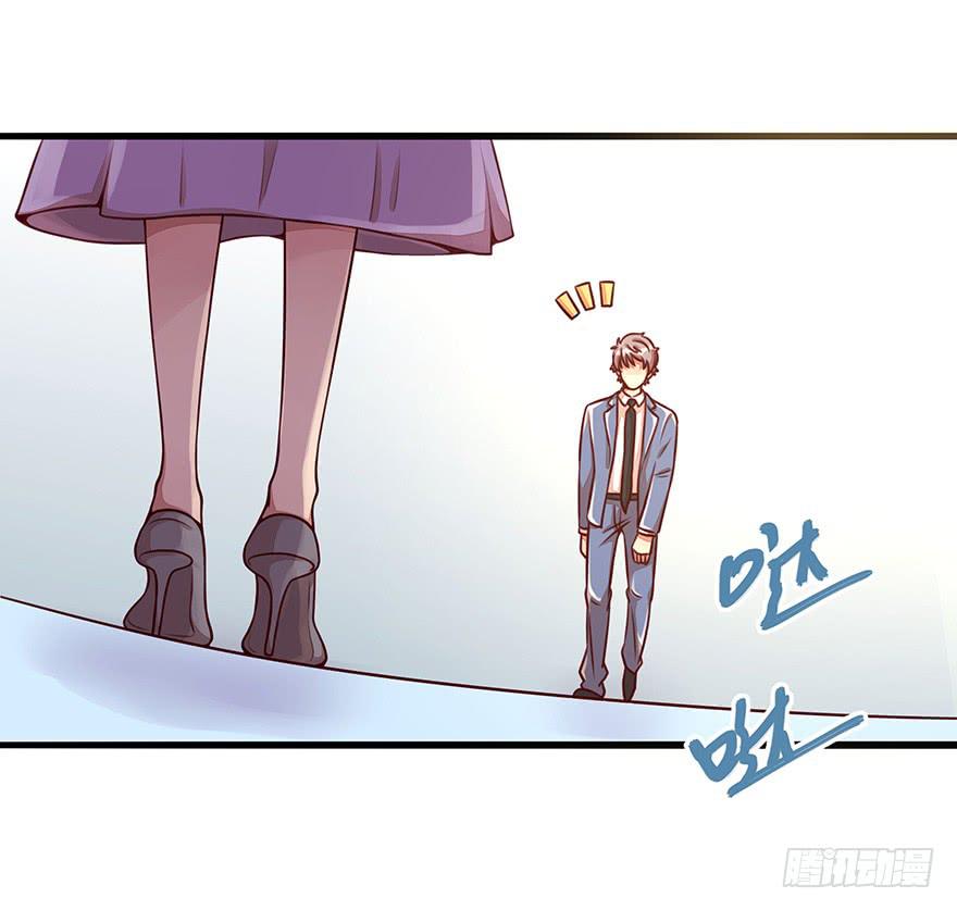 《总裁大人少女心》流言 第4页