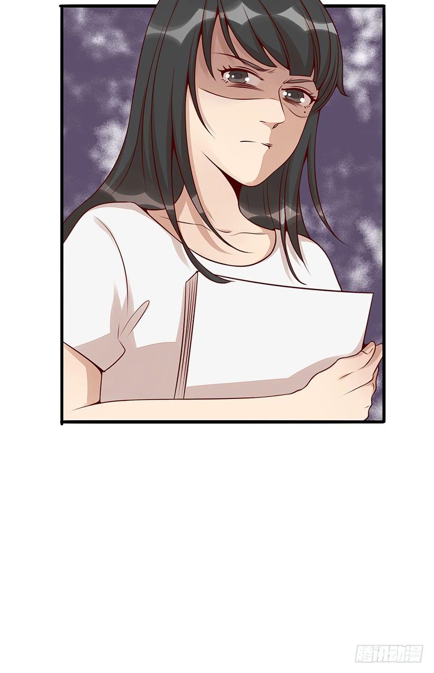 《总裁大人少女心》流言 第6页