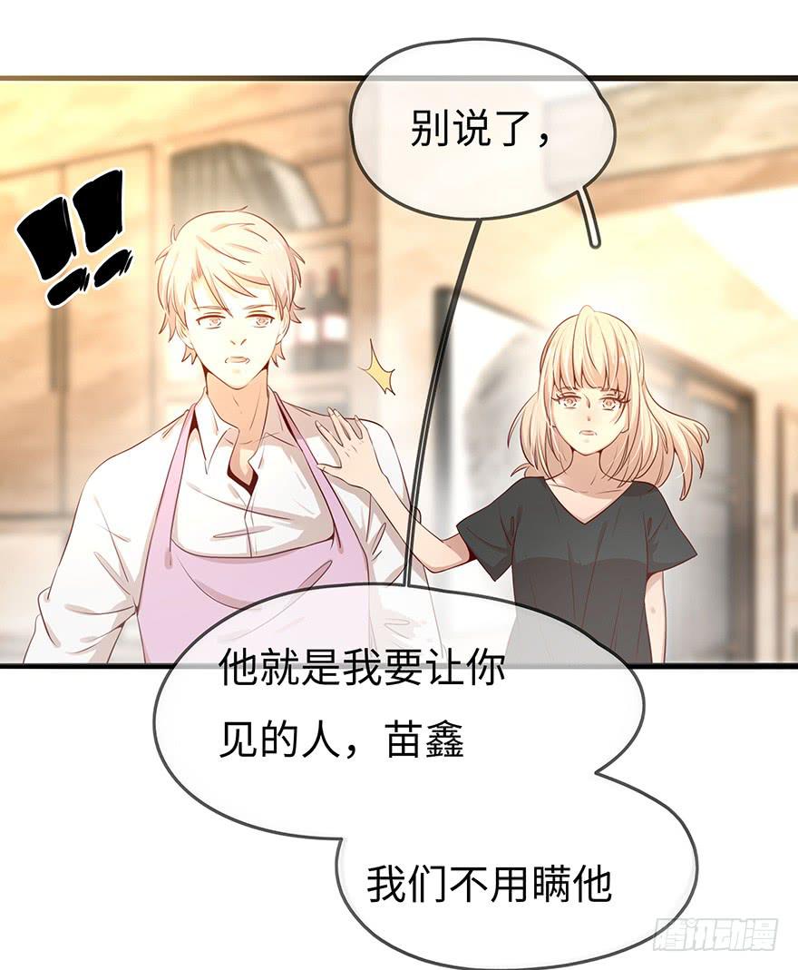 《总裁大人少女心》解决办法？！ 第13页