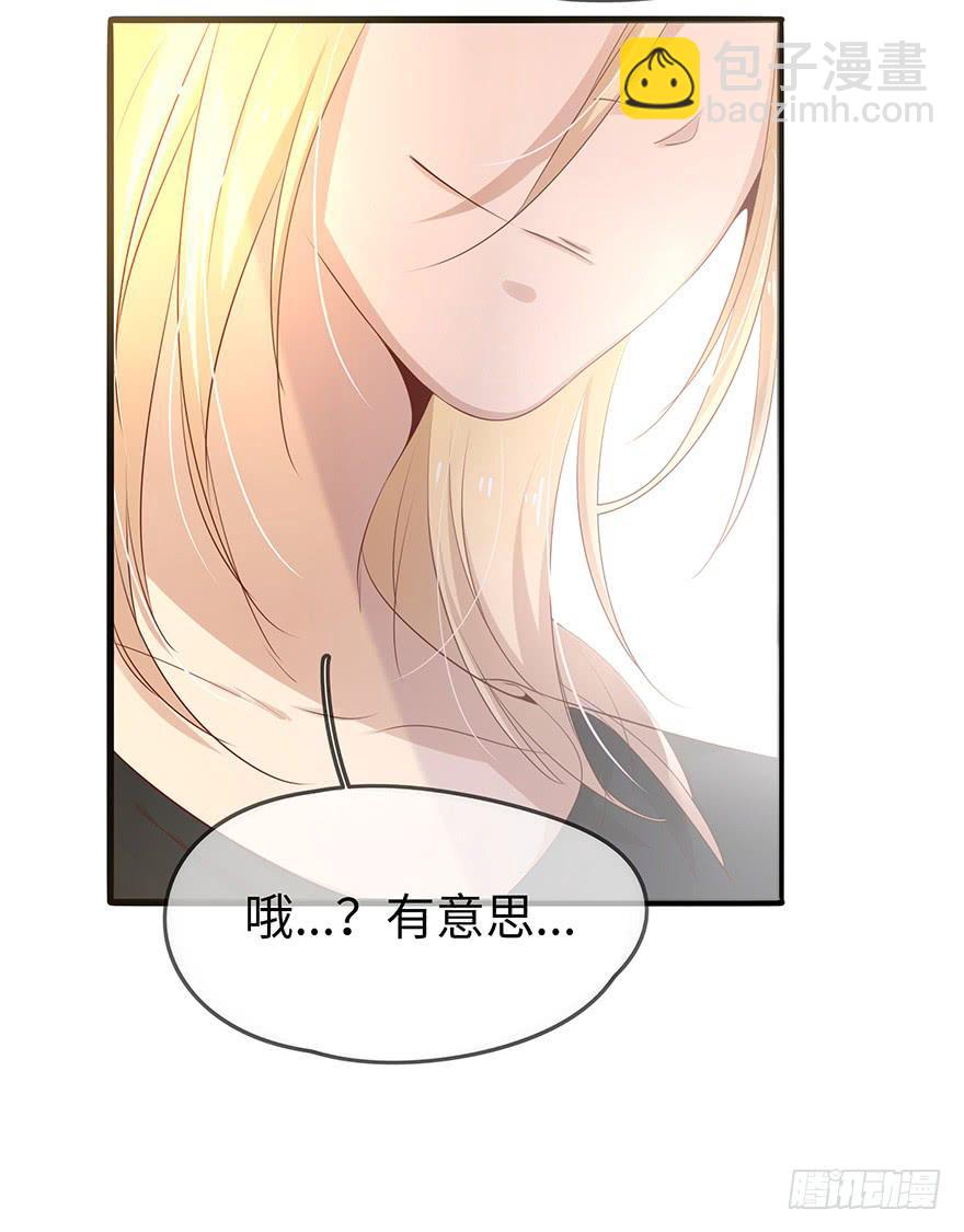 《总裁大人少女心》解决办法？！ 第14页