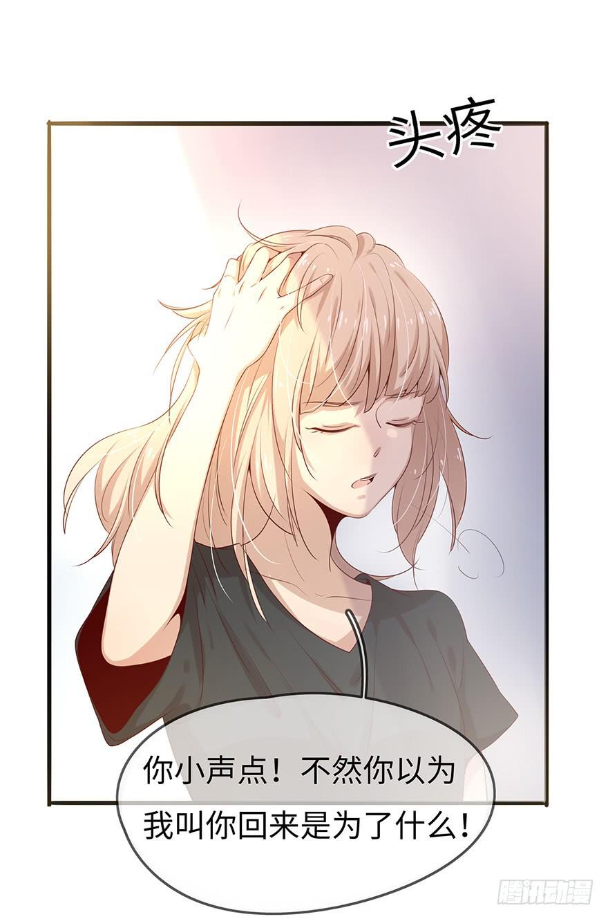 《总裁大人少女心》解决办法？！ 第21页