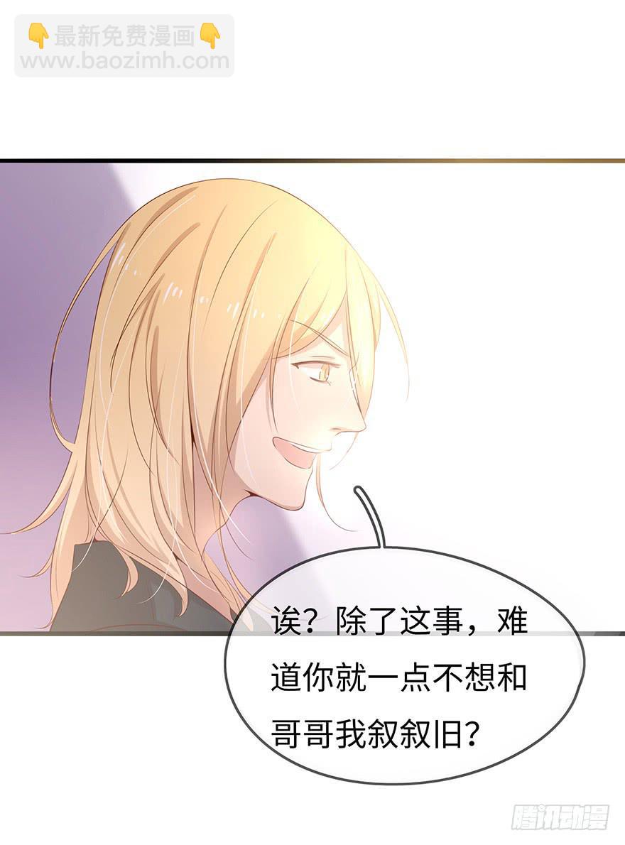 《总裁大人少女心》解决办法？！ 第22页