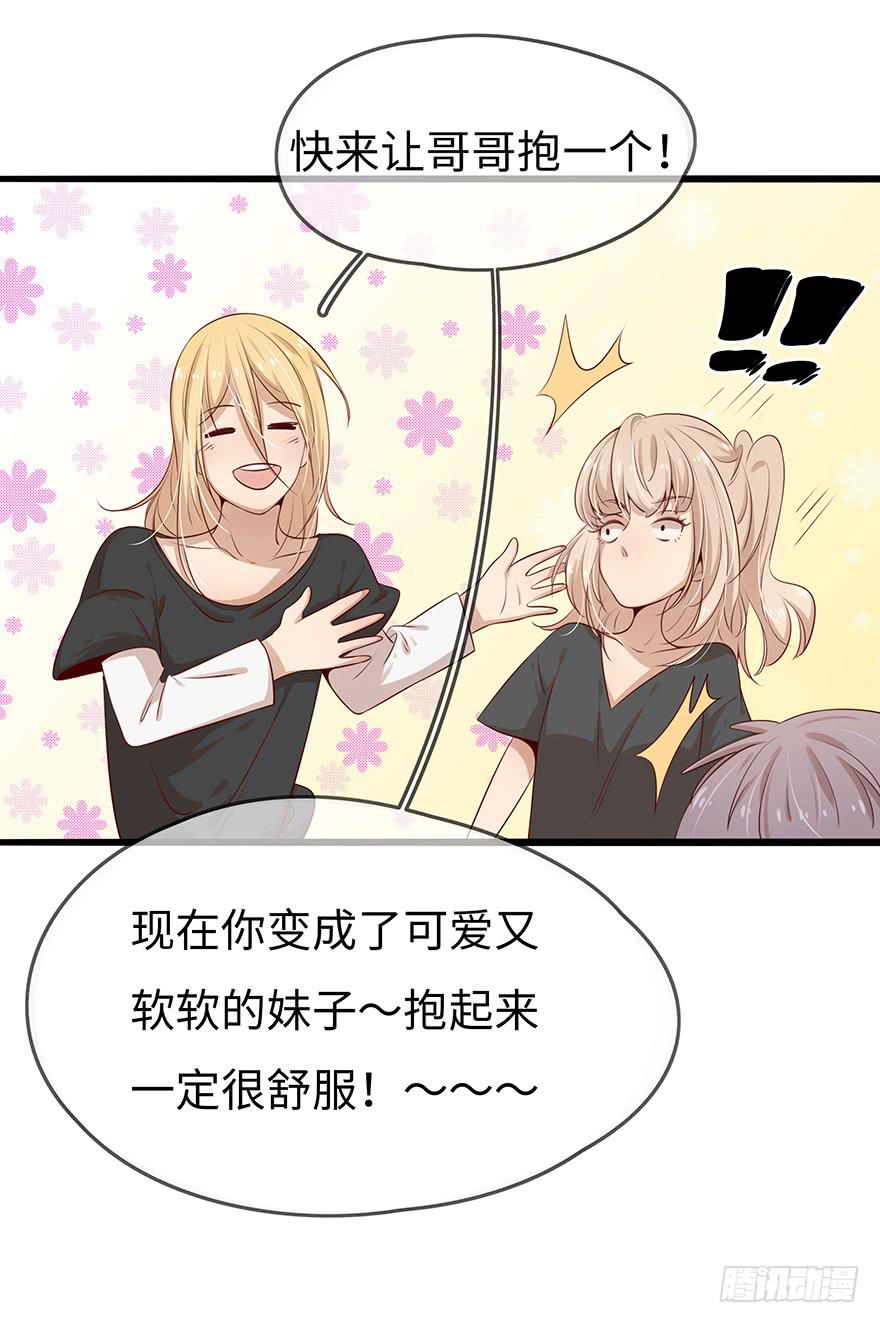 《总裁大人少女心》解决办法？！ 第23页