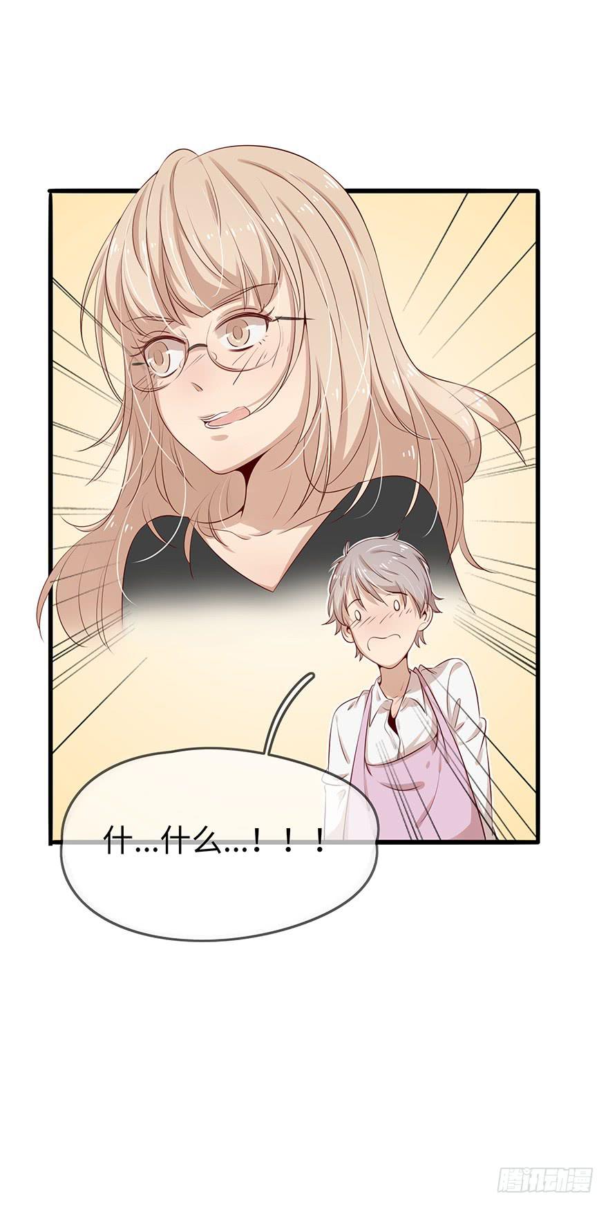 《总裁大人少女心》解决办法？！ 第24页
