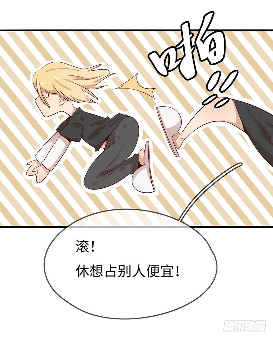《总裁大人少女心》解决办法？！ 第25页