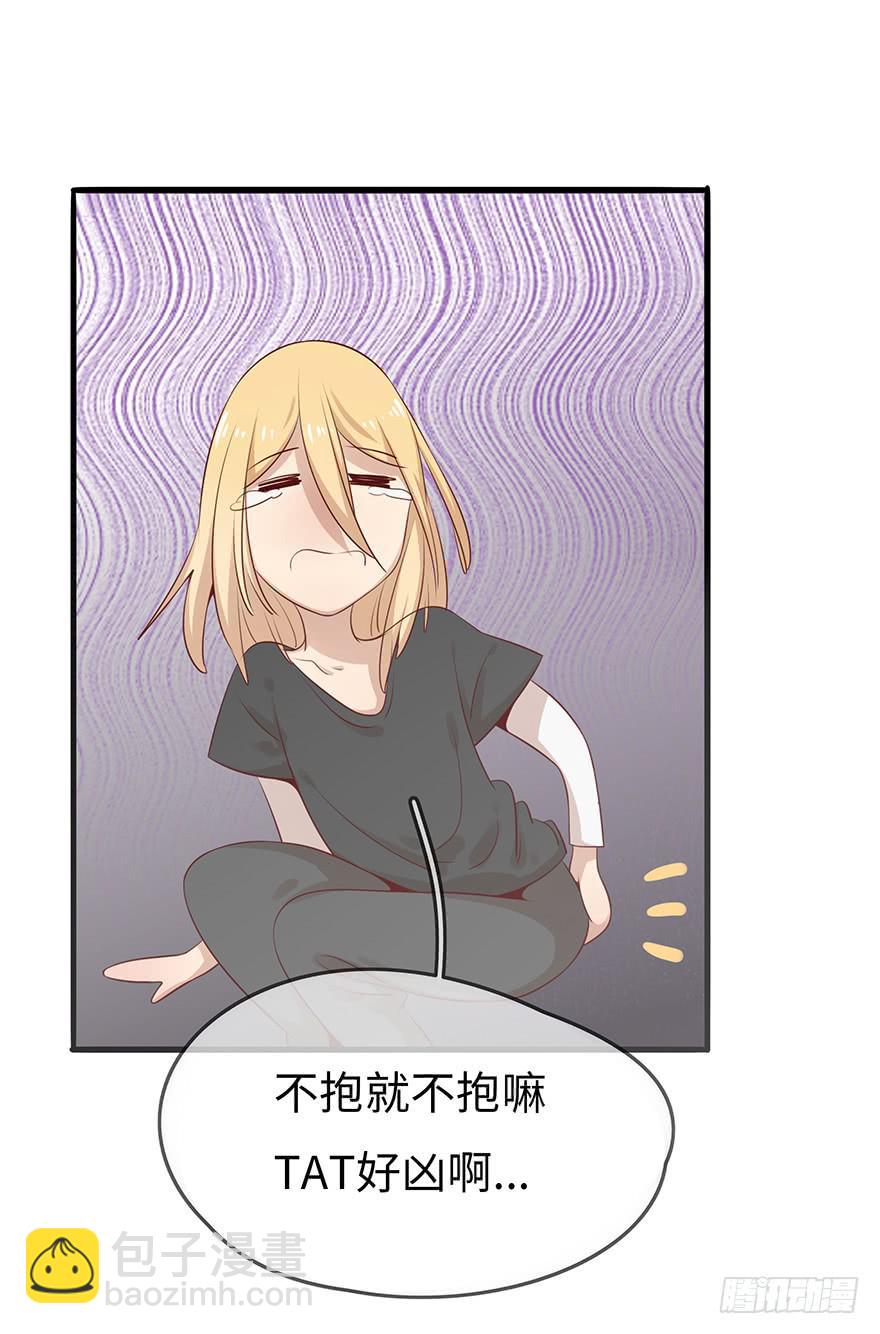 《总裁大人少女心》解决办法？！ 第26页
