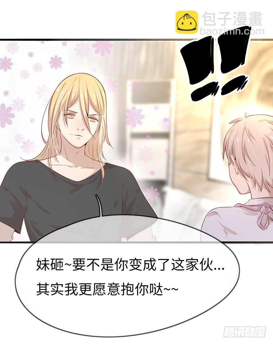 《总裁大人少女心》解决办法？！ 第27页