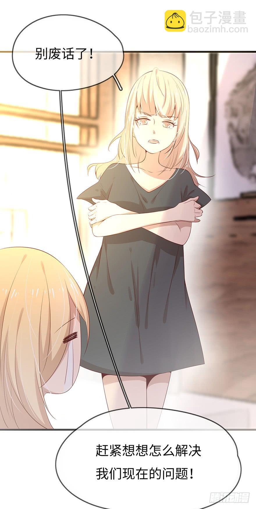 《总裁大人少女心》解决办法？！ 第30页