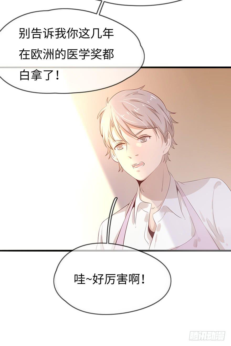 《总裁大人少女心》解决办法？！ 第31页