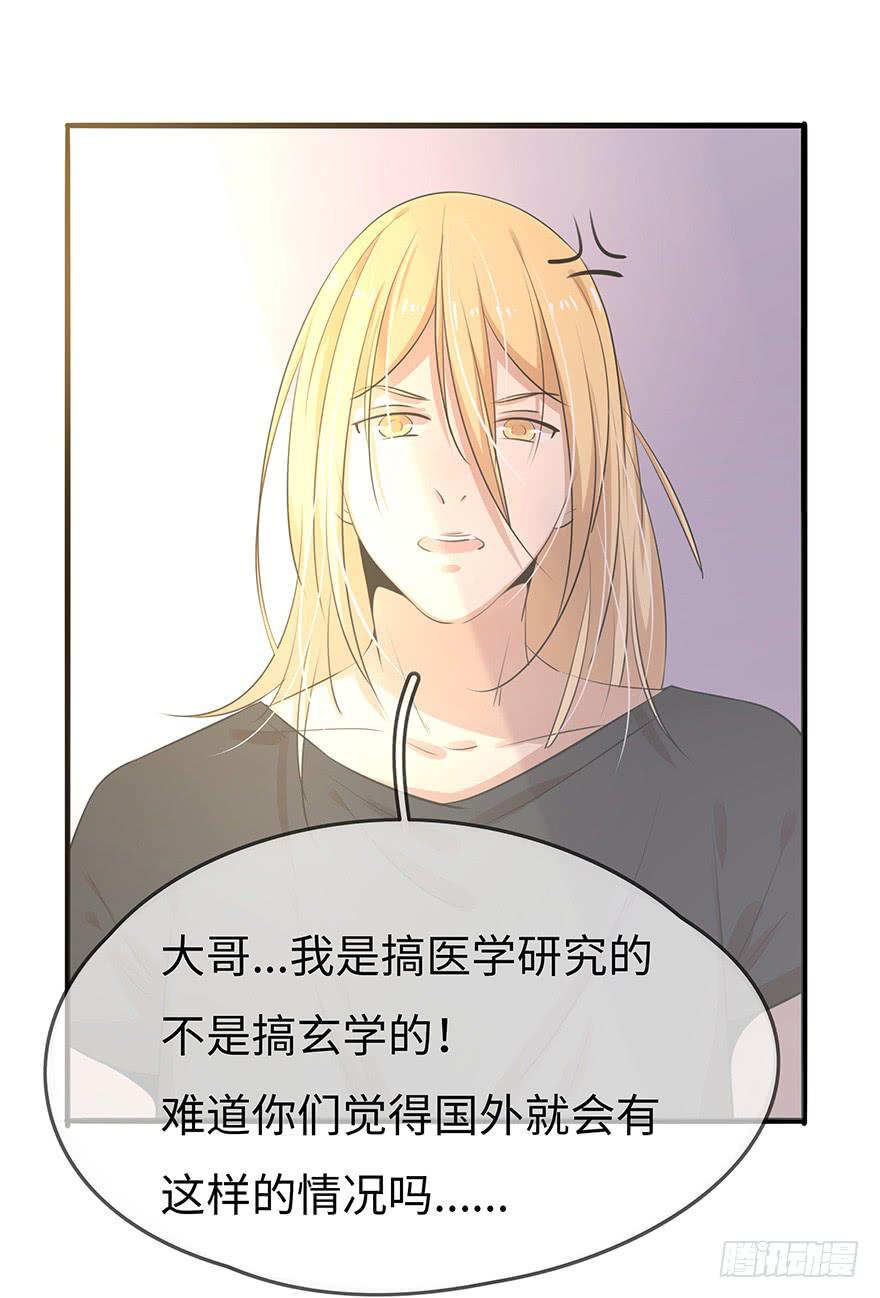《总裁大人少女心》解决办法？！ 第32页