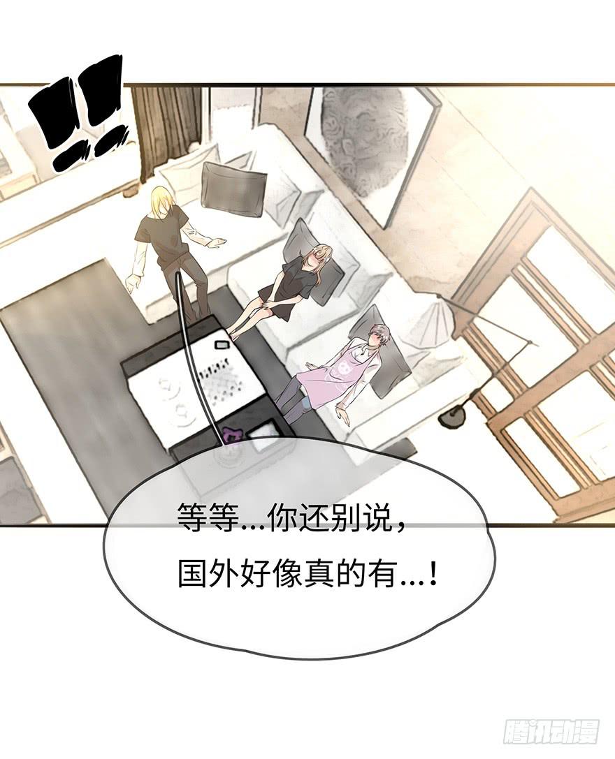 《总裁大人少女心》解决办法？！ 第33页