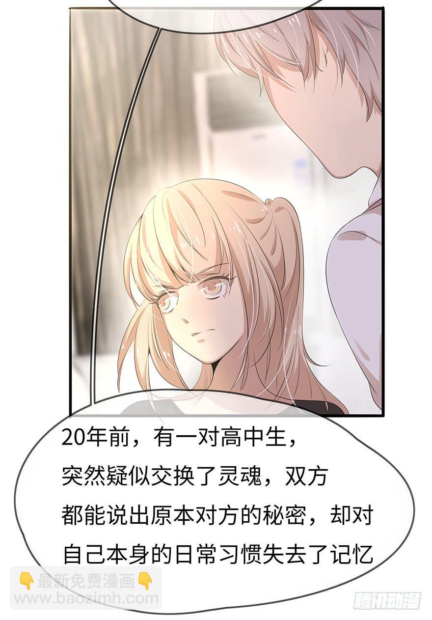 《总裁大人少女心》解决办法？！ 第36页