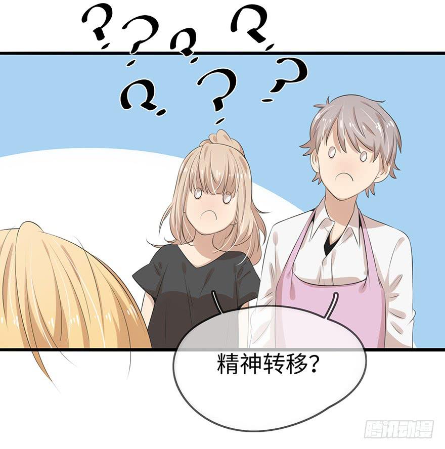 《总裁大人少女心》解决办法？！ 第38页