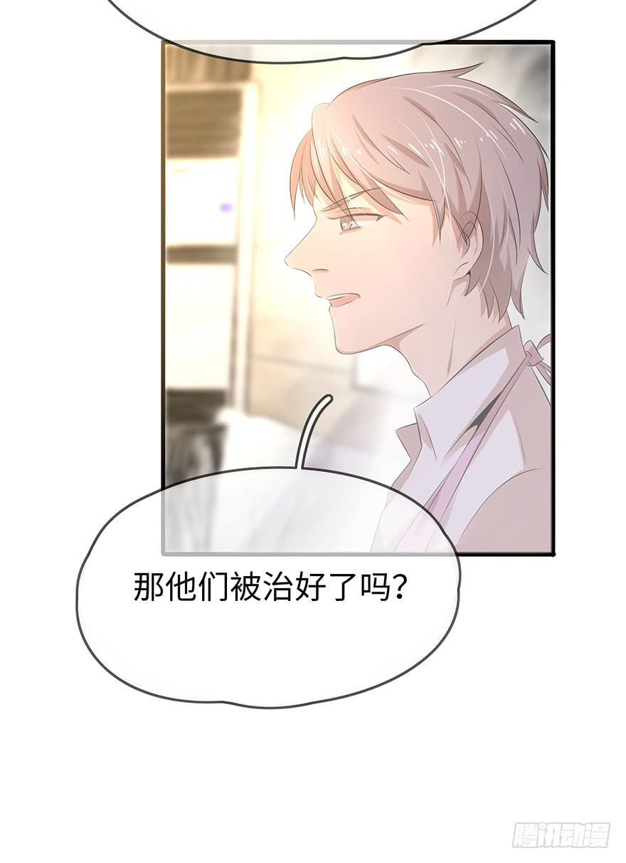 《总裁大人少女心》解决办法？！ 第40页