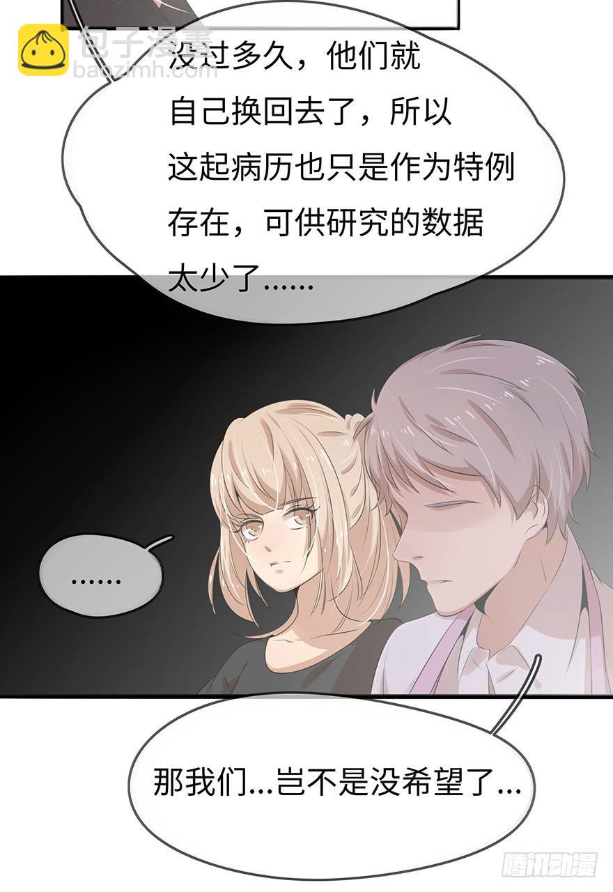 《总裁大人少女心》解决办法？！ 第42页