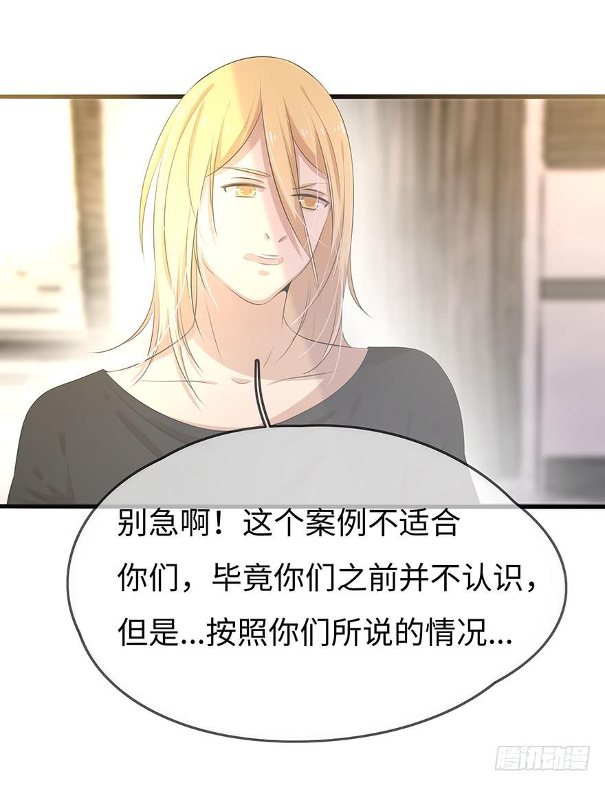 《总裁大人少女心》解决办法？！ 第43页