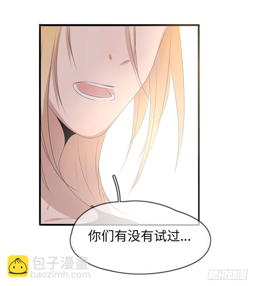 《总裁大人少女心》解决办法？！ 第44页