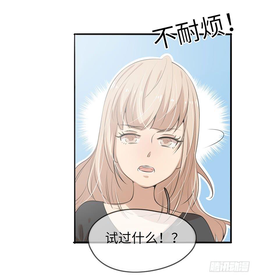 《总裁大人少女心》解决办法？！ 第45页