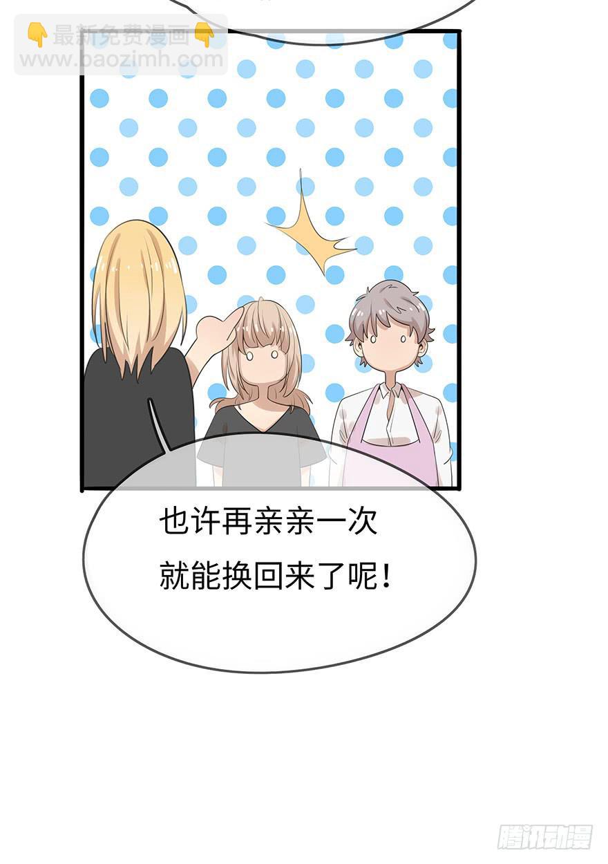 《总裁大人少女心》解决办法？！ 第47页