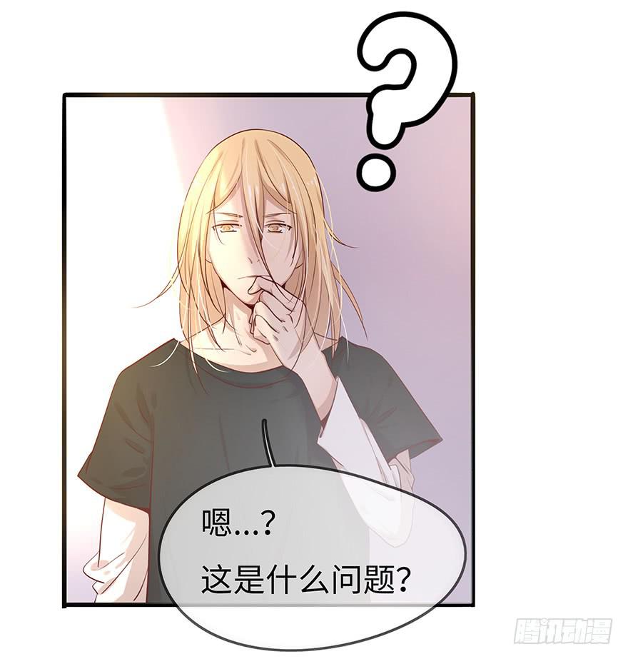 《总裁大人少女心》解决办法？！ 第4页