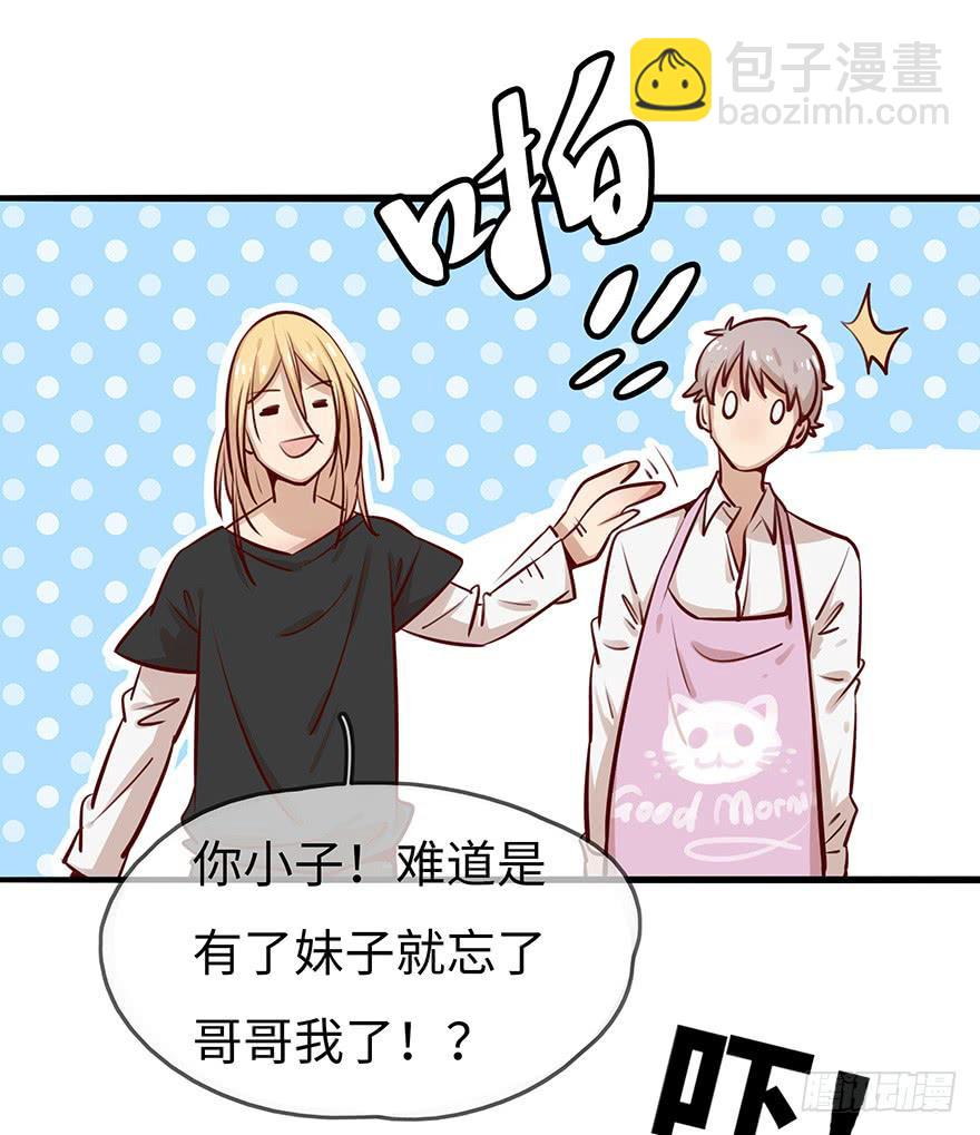 《总裁大人少女心》解决办法？！ 第7页