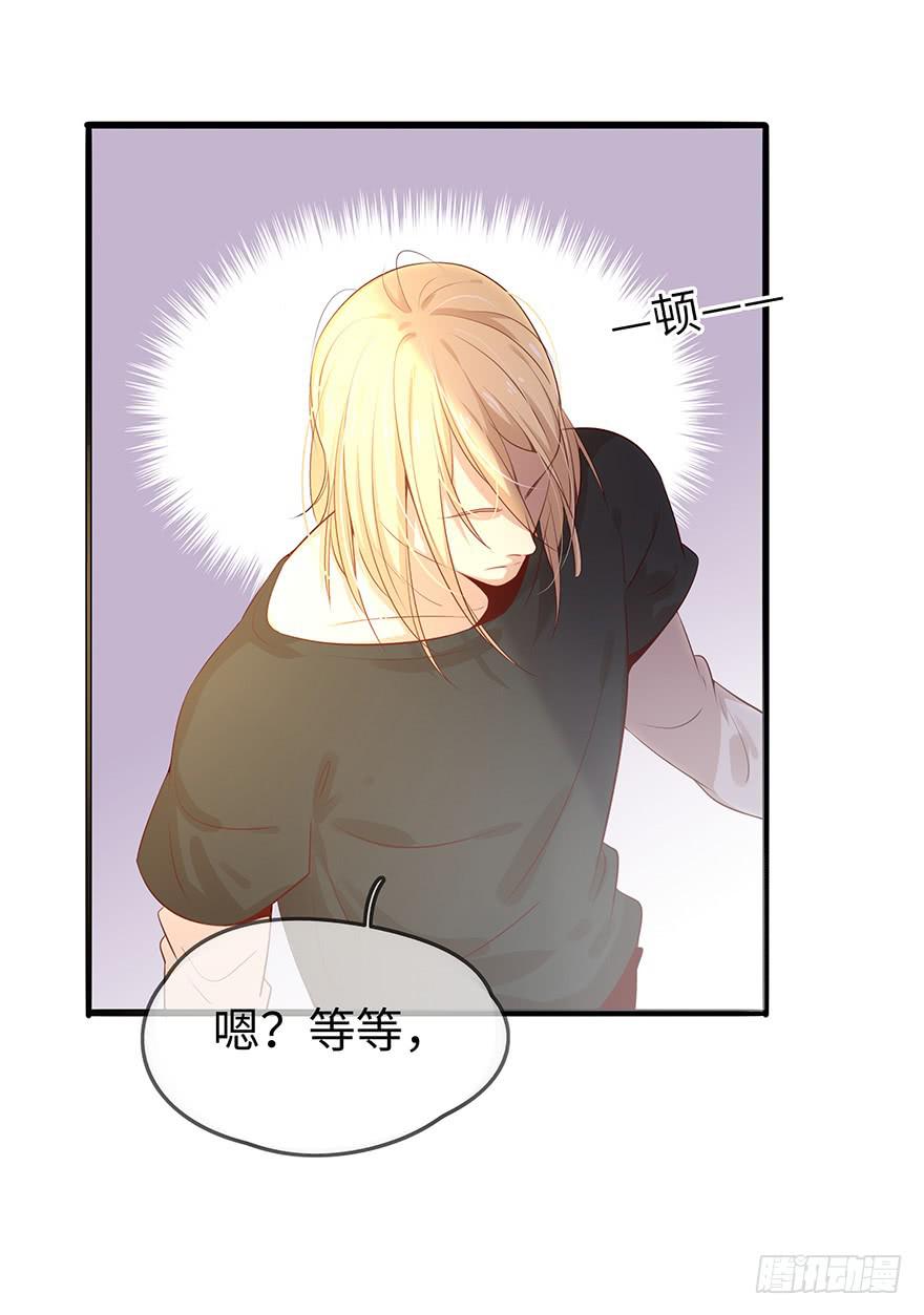 《总裁大人少女心》解决办法？！ 第9页