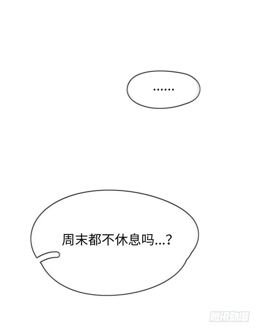 《总裁大人少女心》15.失败 第10页