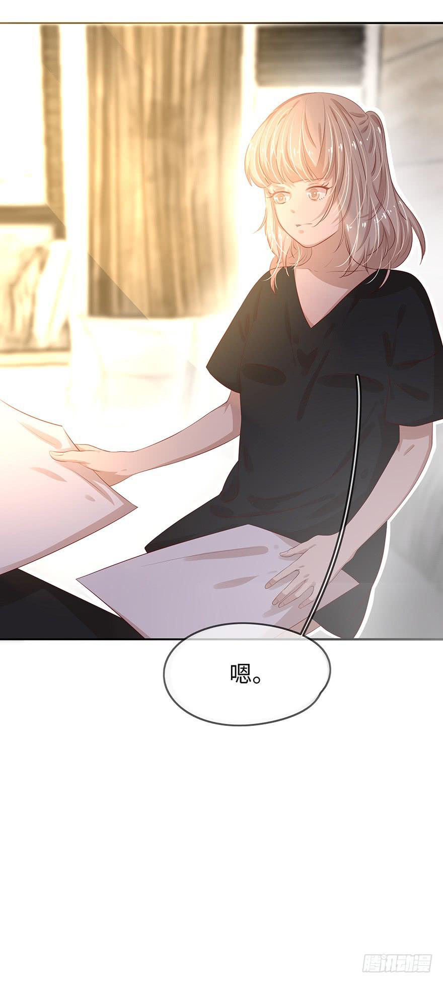 《总裁大人少女心》15.失败 第11页