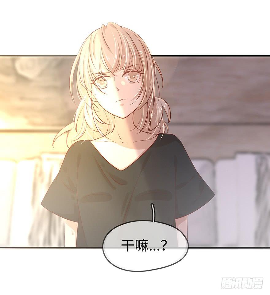 《总裁大人少女心》15.失败 第15页
